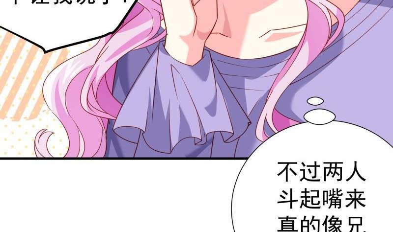 第194话 妈妈的遗物