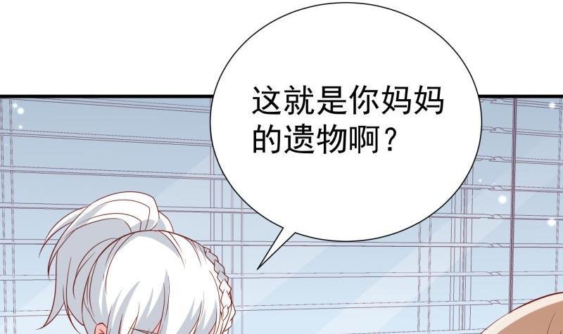 第194话 妈妈的遗物