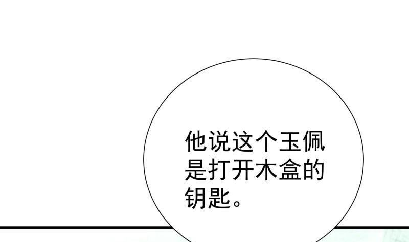 第194话 妈妈的遗物