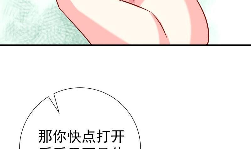 第194话 妈妈的遗物
