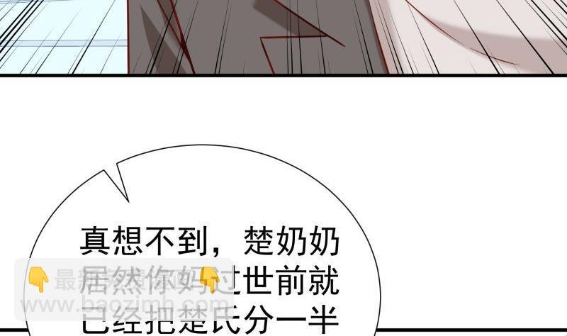 第194话 妈妈的遗物