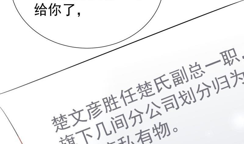 第194话 妈妈的遗物