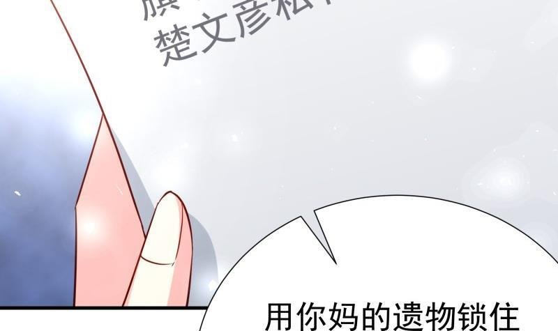 第194话 妈妈的遗物