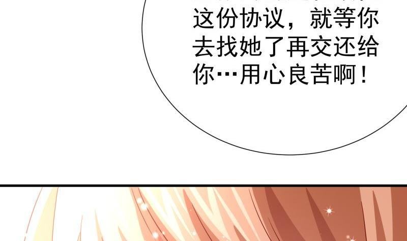 第194话 妈妈的遗物