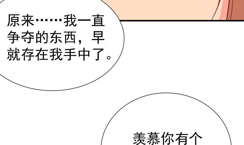 第194话 妈妈的遗物