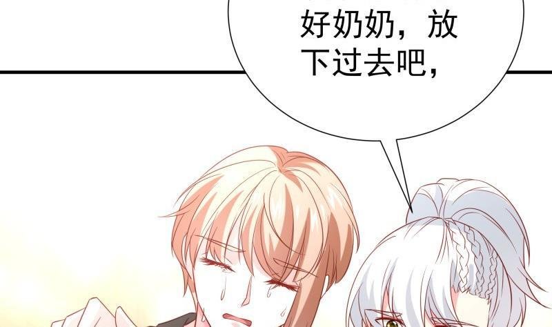 第194话 妈妈的遗物