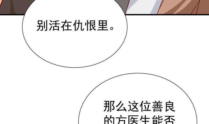 第194话 妈妈的遗物