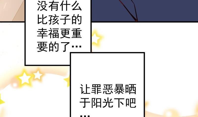 第196话 大结局
