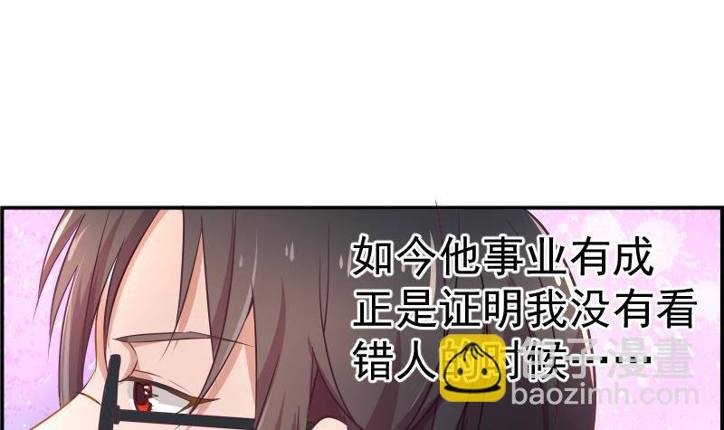 第2话 你竟然也出轨了