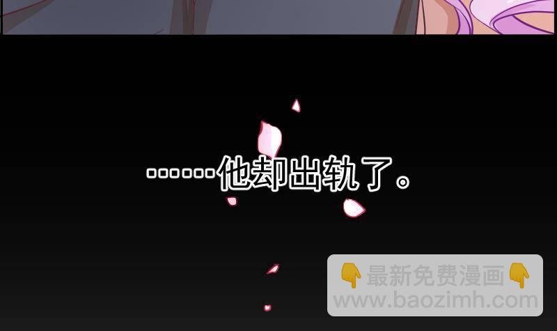 第2话 你竟然也出轨了