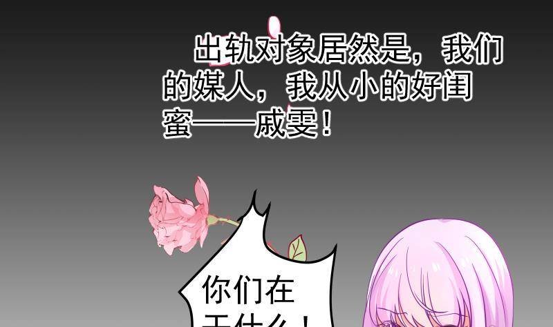 第2话 你竟然也出轨了