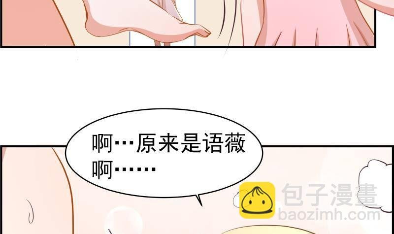 第2话 你竟然也出轨了