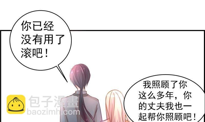 第2话 你竟然也出轨了