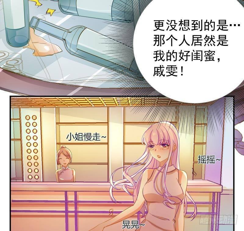 第2话 你竟然也出轨了