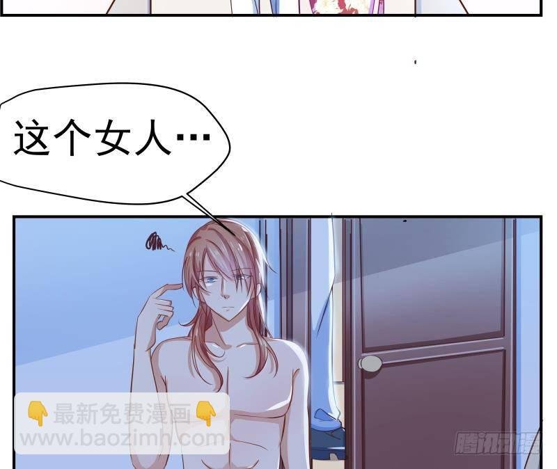 第2话 你竟然也出轨了
