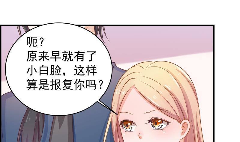 第2话 你竟然也出轨了