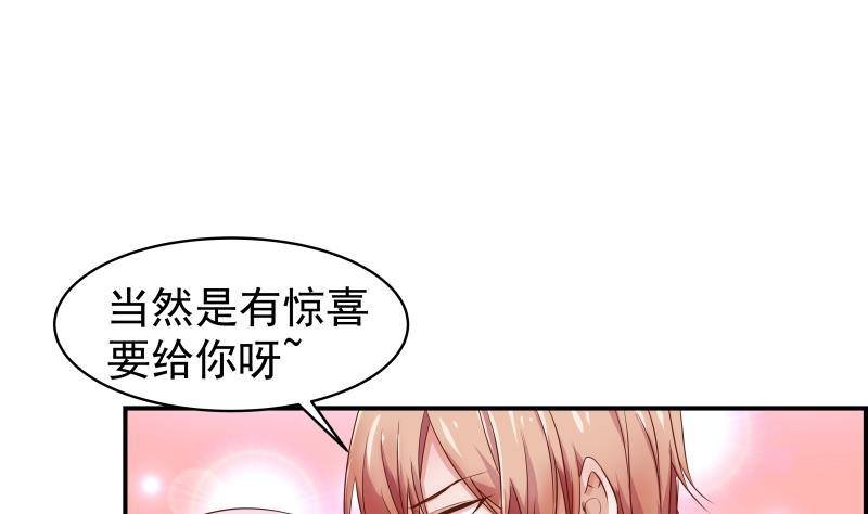 第21话 求婚惊喜