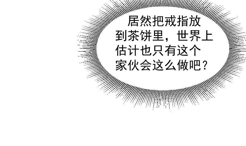 第21话 求婚惊喜