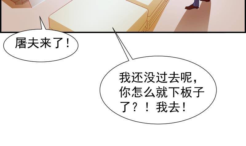 第21话 求婚惊喜