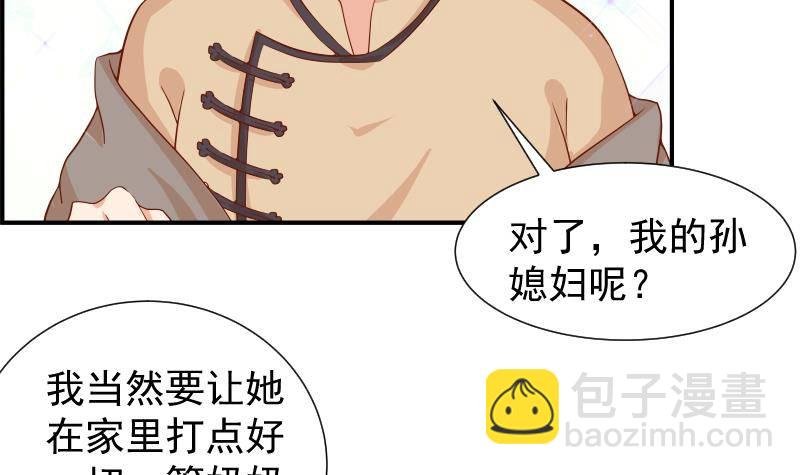 第22话 奶奶来了
