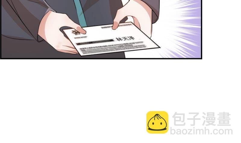 第23话 前夫找上门