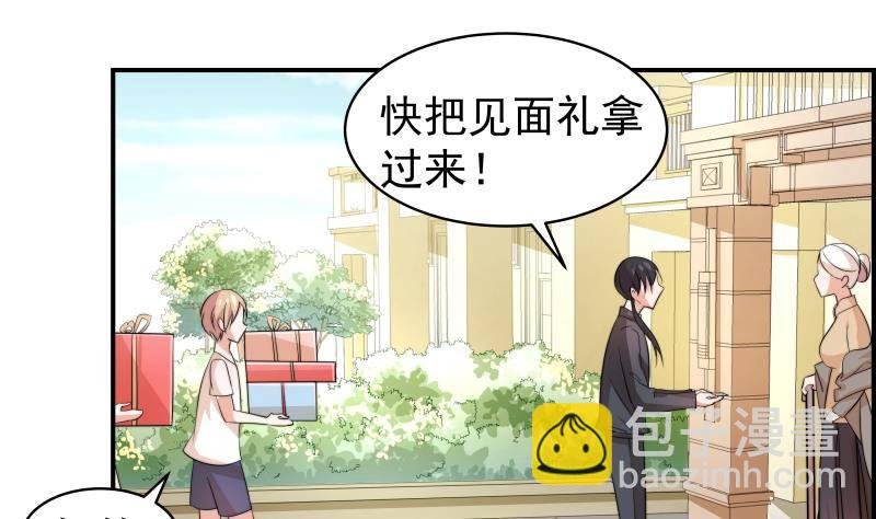 第23话 前夫找上门