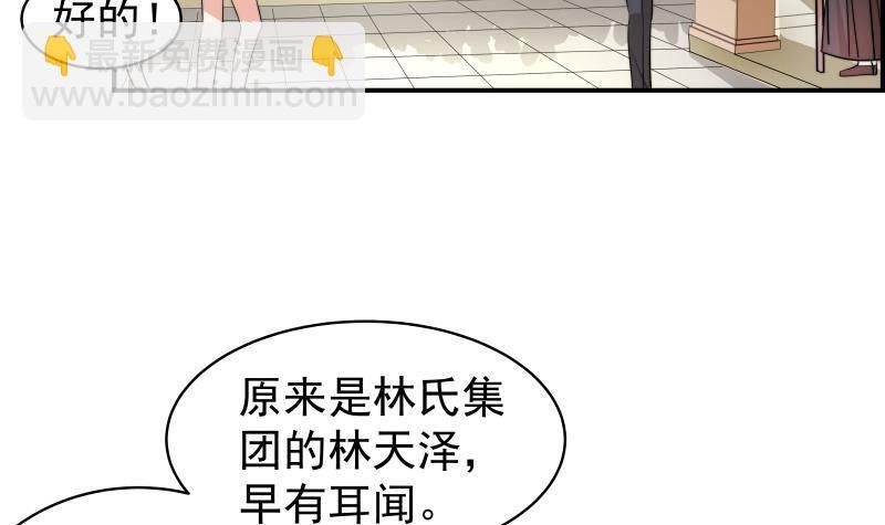 第23话 前夫找上门