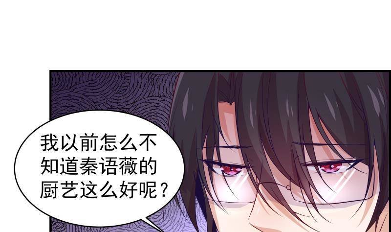 第23话 前夫找上门