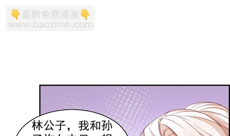 第23话 前夫找上门
