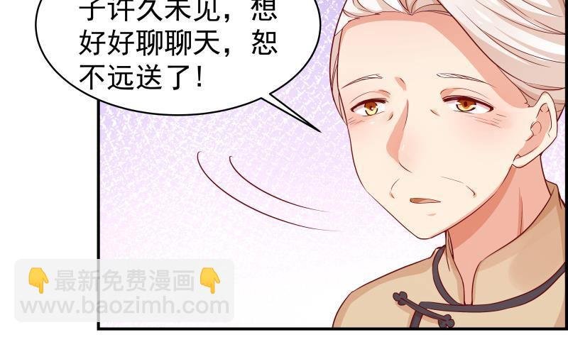 第23话 前夫找上门