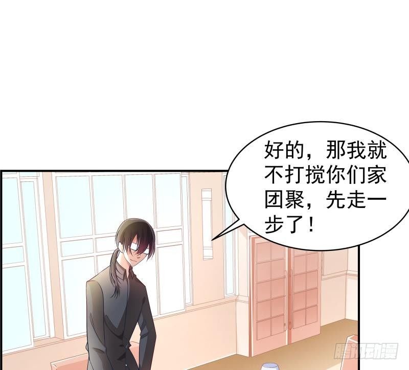第23话 前夫找上门