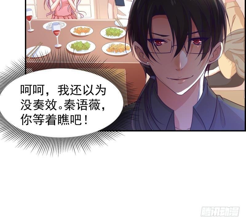 第23话 前夫找上门