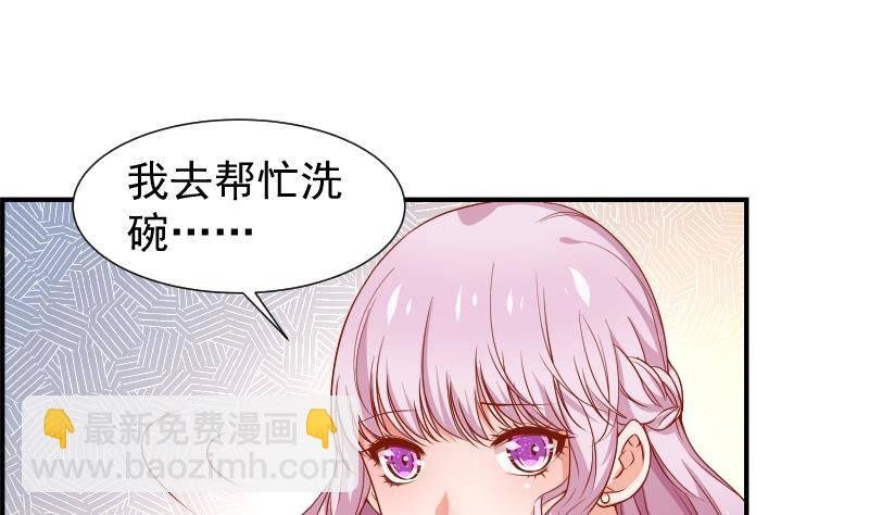 第23话 前夫找上门