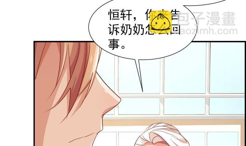 第23话 前夫找上门
