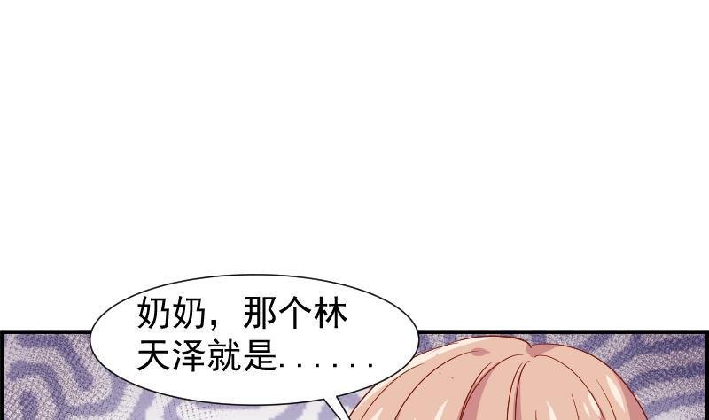 第23话 前夫找上门