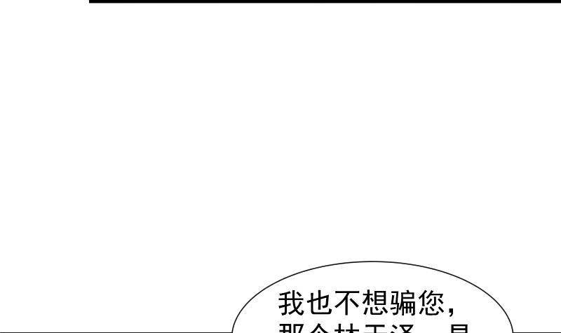 第23话 前夫找上门