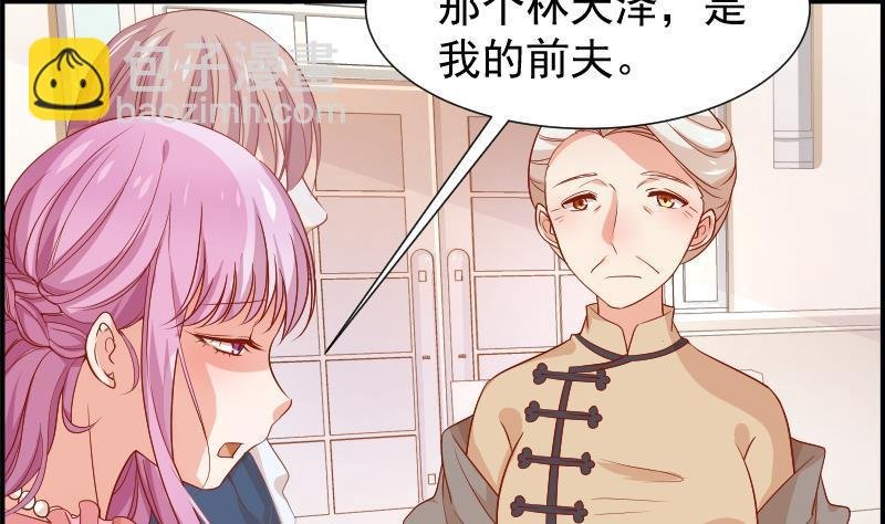 第23话 前夫找上门