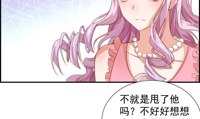 第23话 前夫找上门