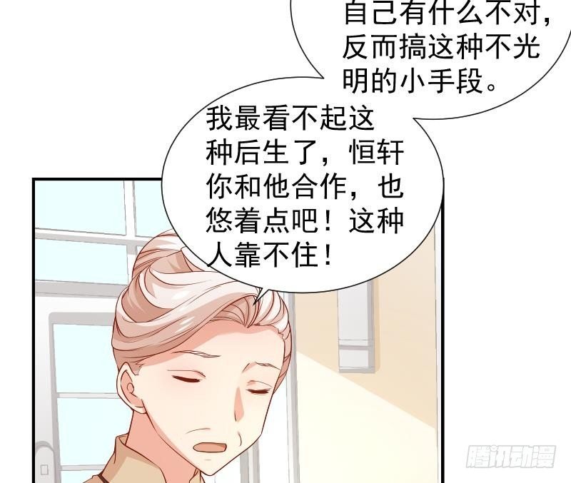 第23话 前夫找上门