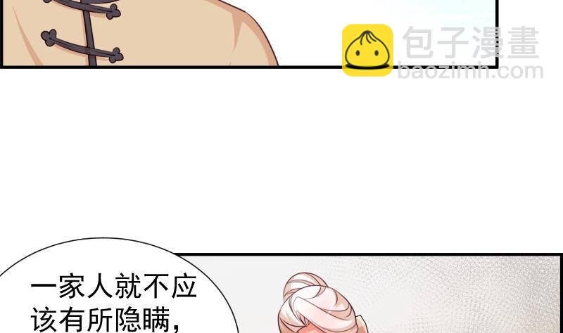 第24话 阴谋将至