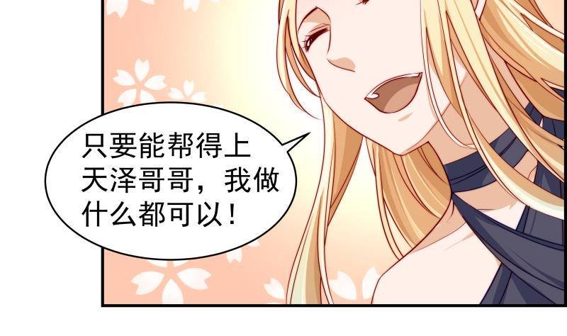 第24话 阴谋将至