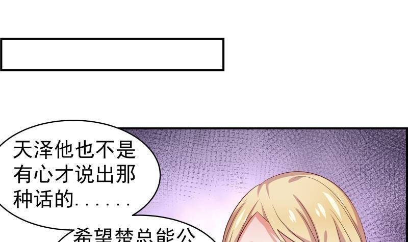 第25话 危险的约定