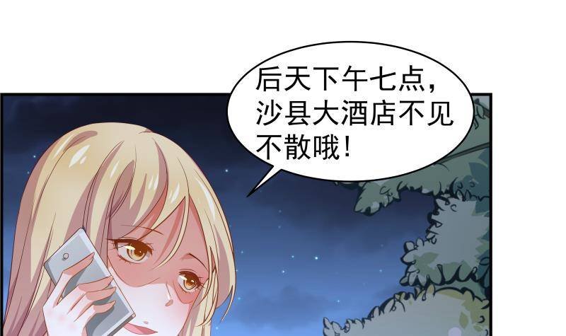 第25话 危险的约定