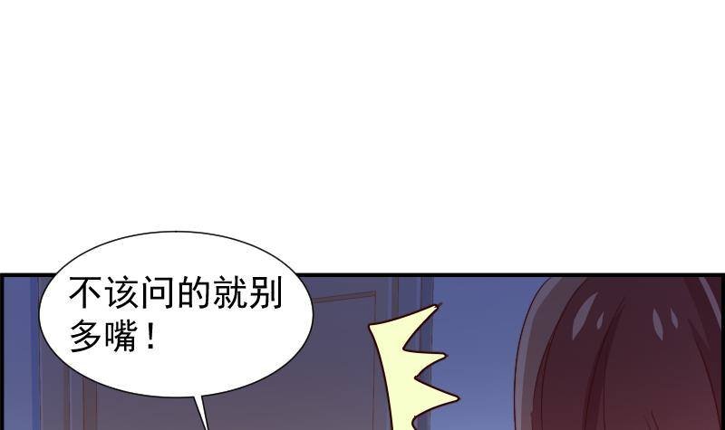 第25话 危险的约定