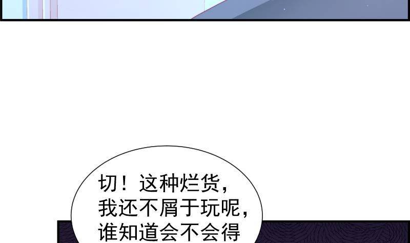 第25话 危险的约定