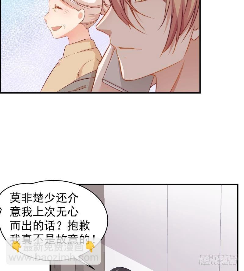 第26话 反常的宴会举动