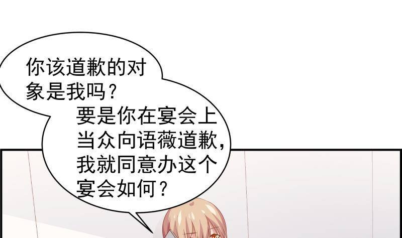 第26话 反常的宴会举动