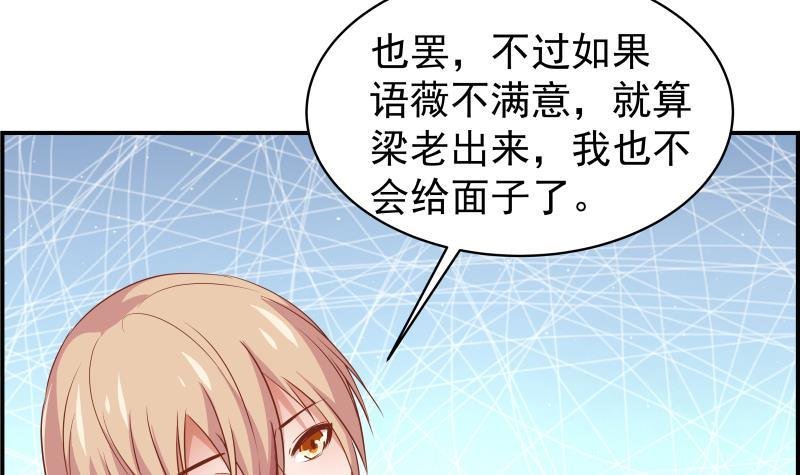 第26话 反常的宴会举动
