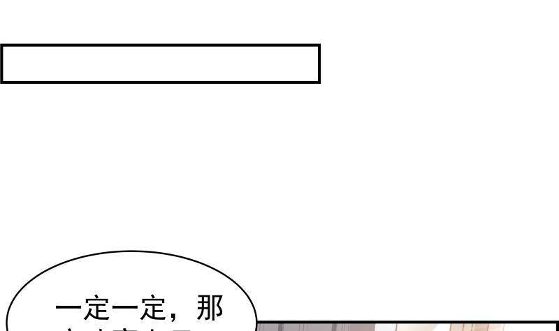 第26话 反常的宴会举动