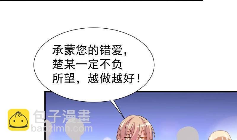 第26话 反常的宴会举动